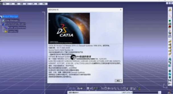 catia工程制图怎么添加字体